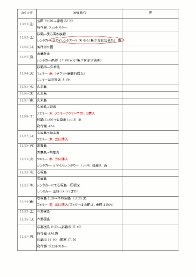 schedule03.gif