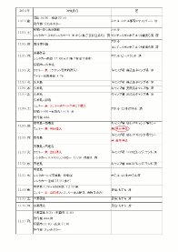 schedule04.gif